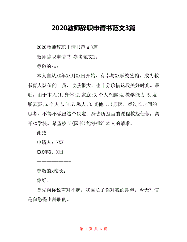 深圳單獨二胎入戶申請調(diào)查_2022年深圳入戶 公司申請書怎么寫_深圳 積分入戶申請