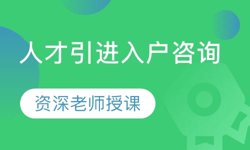 2022年深圳海外人才引進(jìn)申請(qǐng)代理_深圳引進(jìn)副縣博士人才_(tái)深圳市引進(jìn)海外高層次人才團(tuán)隊(duì)