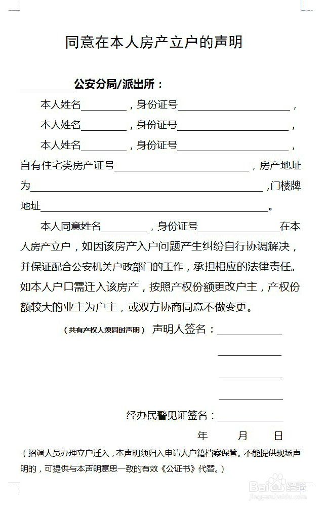 深圳南山核準(zhǔn)入戶步驟(入深戶條件2020新規(guī)定) 深圳南山核準(zhǔn)入戶步驟(入深戶條件2020新規(guī)定) 深圳核準(zhǔn)入戶