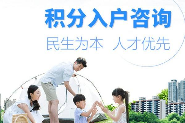 深圳積分入戶調(diào)干條件(深圳調(diào)干入戶要多長時間) 深圳積分入戶調(diào)干條件(深圳調(diào)干入戶要多長時間) 深圳積分入戶條件