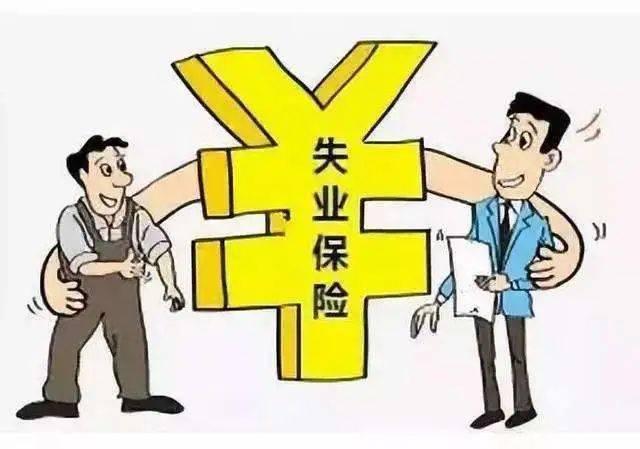 失業(yè)補助金領取條件_深圳失業(yè)保險金領取條件 流程_2022年深圳戶籍失業(yè)金領取條件