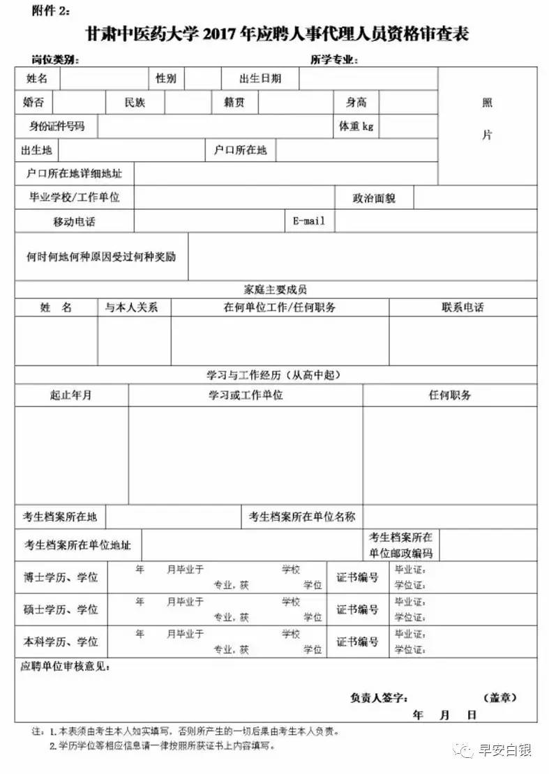 2022年深圳人才引進審查表意見欄_答復(fù)審查意見書多久給出意見_鄒城引進高層次人才面試