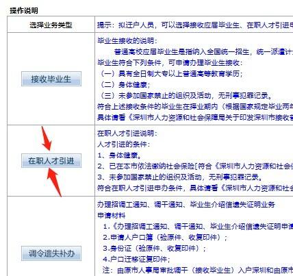 深圳核準(zhǔn)入戶調(diào)干需要什么的簡單介紹 深圳核準(zhǔn)入戶調(diào)干需要什么的簡單介紹 深圳核準(zhǔn)入戶