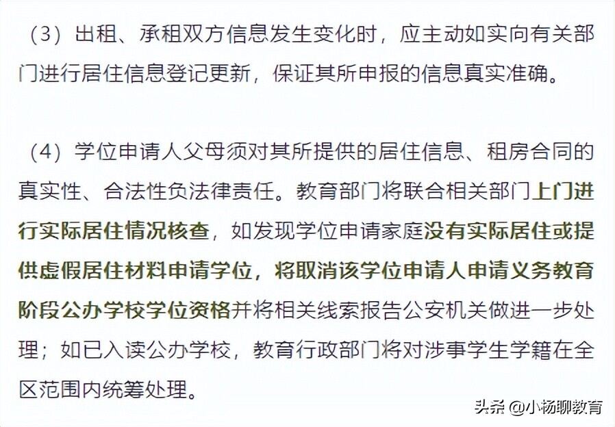 有變！2023年深圳各區(qū)入學(xué)政策更新，租賃憑證、居住信息有新變化