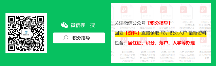 2022年深圳公租房申請(條件+多久+戶口)