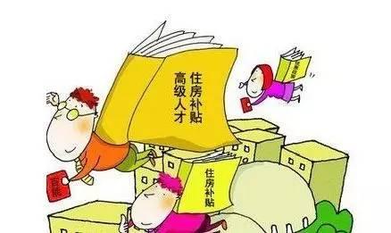 2022年深圳人才引進(jìn)補(bǔ)貼政策博士_合肥市博士引進(jìn)政策_(dá)廈門(mén)人才租房補(bǔ)貼政策