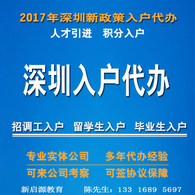 深圳入戶積分查詢官網(wǎng)_深圳市積分入戶官網(wǎng)_積分入戶深圳官網(wǎng)