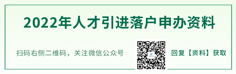 2022年深圳人才引進(jìn)政策(落戶+補(bǔ)貼+高層次人才)