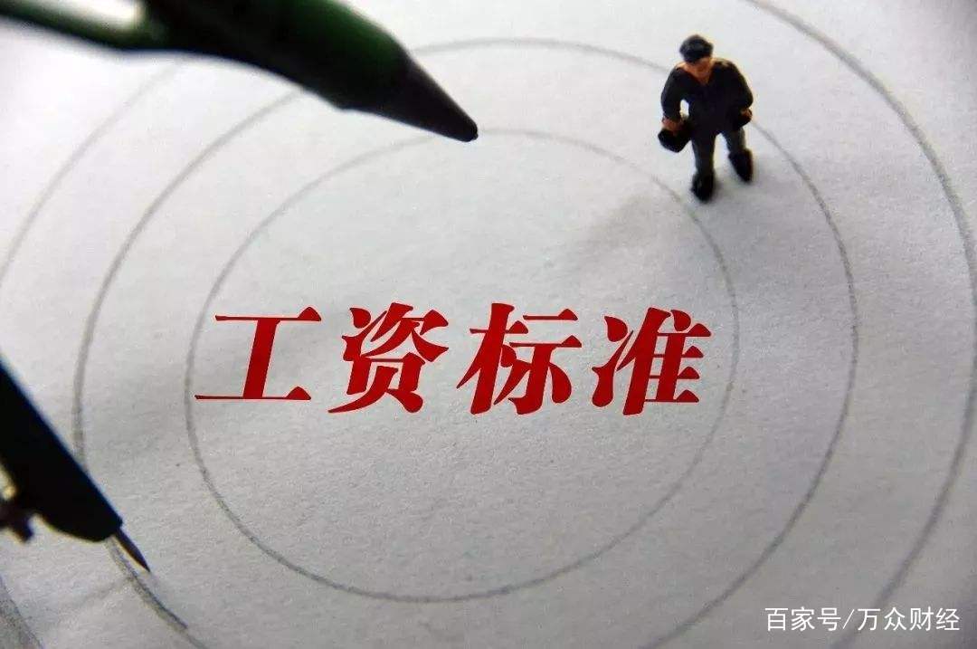 14省上調(diào)最低工資（14省上調(diào)工資最低標(biāo)準(zhǔn)）