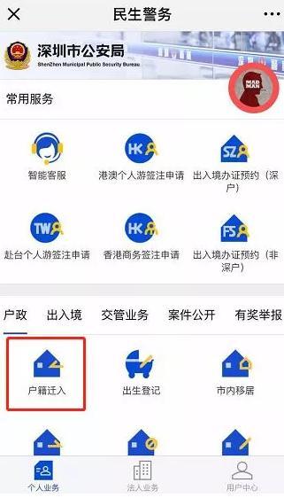 2018年深圳純積分入戶指標(biāo)有10000個(gè)(不要求學(xué)歷) 抓緊時(shí)間吧 申請(qǐng)時(shí)間是6月25日至9月30日 2018年深圳純積分入戶指標(biāo)有10000個(gè)(不要求學(xué)歷) 抓緊時(shí)間吧 創(chuàng)業(yè)投資