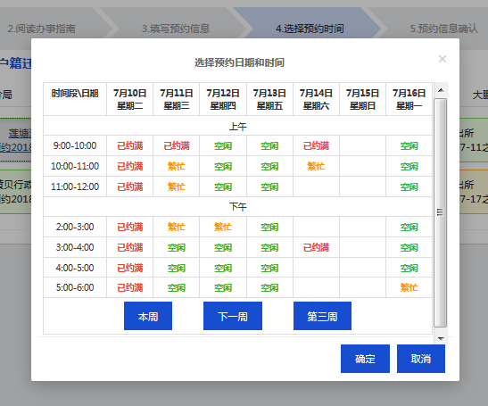 2022畢業(yè)生上辦理流程