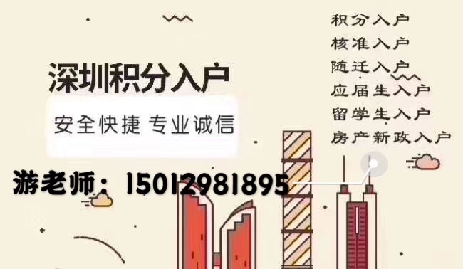 2022年深圳市新政個(gè)人積分入戶要多久