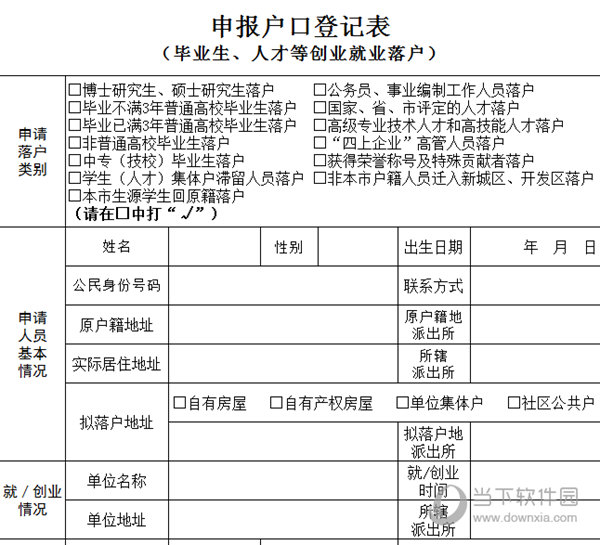 2022年申請修改深圳入戶時間_深圳積分入戶申請人數(shù)_深圳積分入戶申請