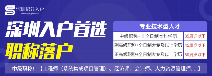 官宣!18個新職業(yè)要來了，可以在深圳入戶積分技能加分嗎?