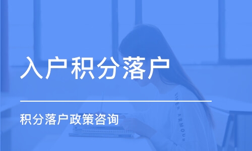 寶山質(zhì)量好的辦理積分檔案問題(推薦之三:2022已更新)