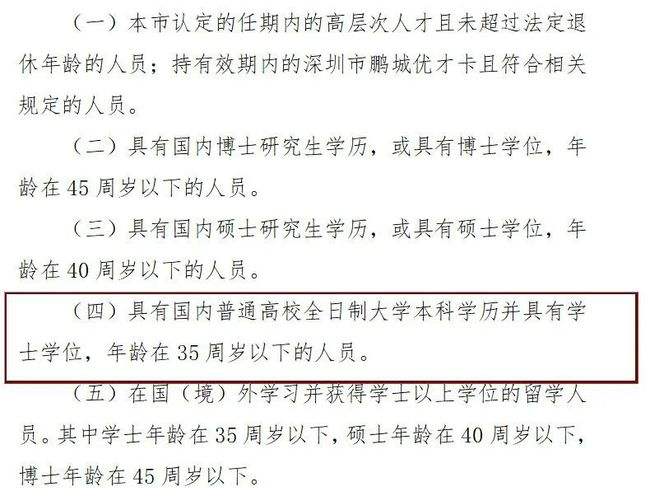 深圳市核準入戶條件(2022深圳核準入戶條件) 深圳市核準入戶條件(2022深圳核準入戶條件) 深圳核準入戶