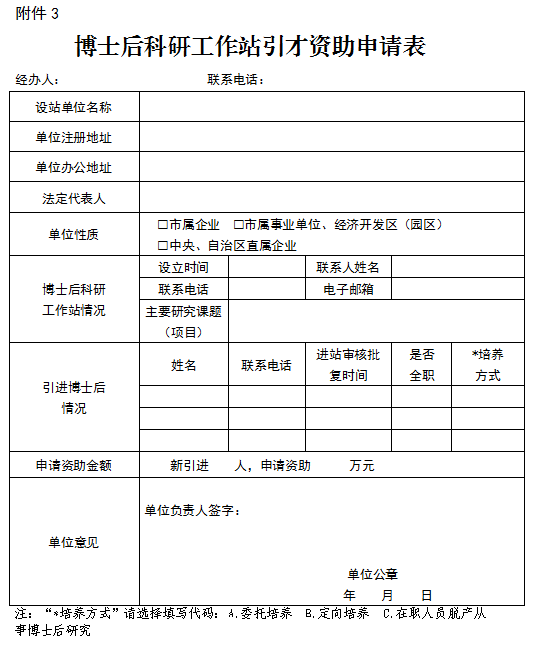 深圳高層次人才補貼_2022年深圳博士后人才引進政府補貼_深圳博士后補貼