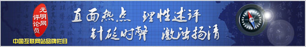 光明網(wǎng)評論員：隨遷子女憑居住證入學(xué)：應(yīng)該如此