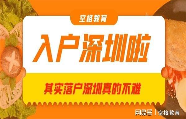 2018年非上海生源落戶_2016杭州應屆大專生能落戶嗎_2022年深圳非生源應屆生落戶