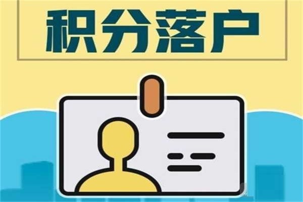 福田研究生入戶2022年深圳積分入戶測(cè)評(píng)