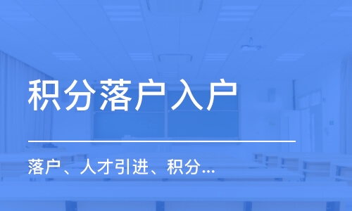 珠江人才計(jì)劃 引進(jìn)第一批創(chuàng)新創(chuàng)業(yè)團(tuán)隊(duì)擬入選名單_浙江天臺(tái)之窗---2014年外來(lái)人才子女入學(xué)公示_2022年深圳人才引進(jìn)黑名單隨遷子女