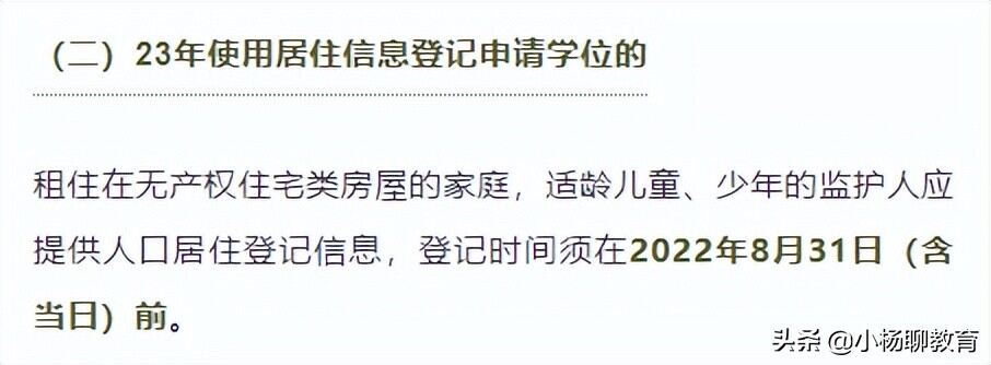 有變！2023年深圳各區(qū)入學(xué)政策更新，租賃憑證、居住信息有新變化