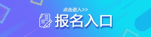 2022黑龍江黑河市“市縣委書記進校園” 遜克縣人才引進66人報名入口