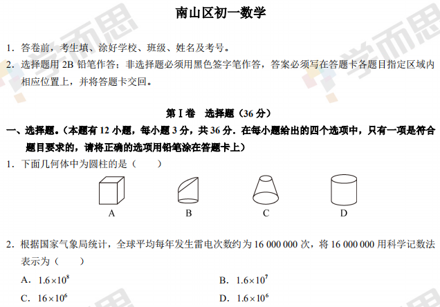 2022年深圳成考大?？荚嚳颇縚2013年成人大?？荚嚦煽儾樵僟成考入學(xué)考試考試科目