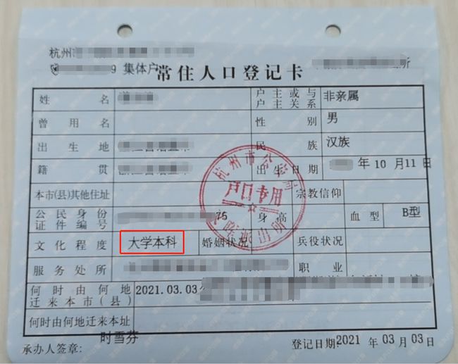 2022年深圳人才集體戶(hù)口孩子落戶(hù)政策_(dá)重慶市社會(huì)人才集體落戶(hù)協(xié)議書(shū)_深圳市戶(hù)口落戶(hù)政策