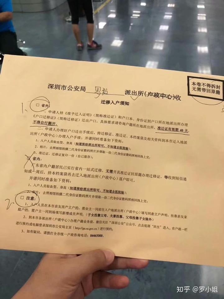 2019深圳市龍崗本科入戶標(biāo)準(zhǔn)的簡單介紹 2019深圳市龍崗本科入戶標(biāo)準(zhǔn)的簡單介紹 本科入戶深圳