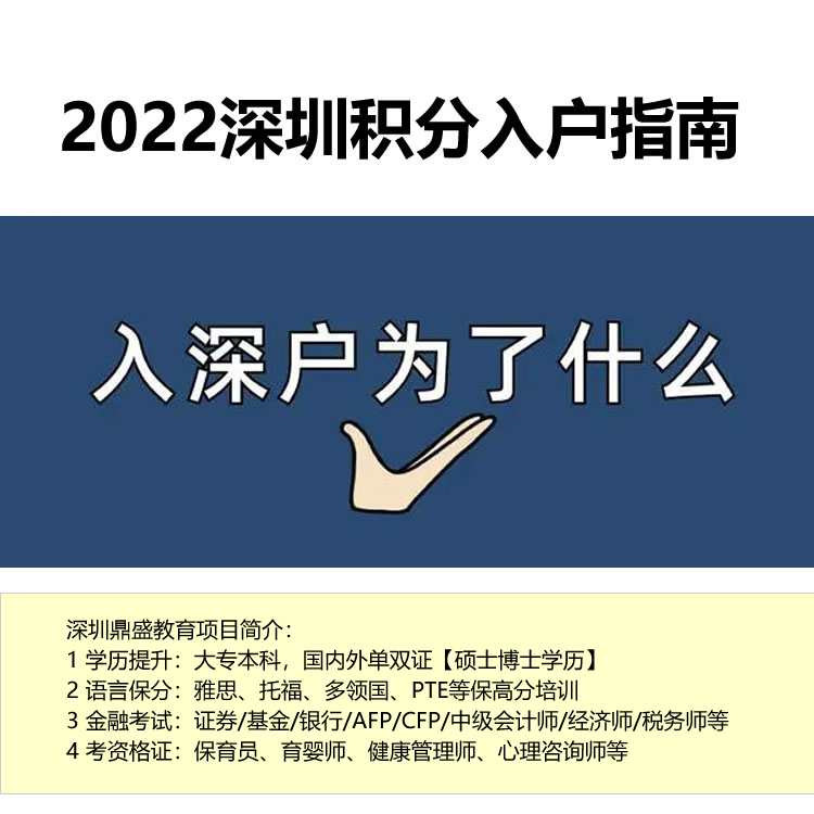 2022深圳深圳入戶哪些證書可以加分容易嗎