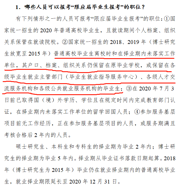 2022年深圳應屆生公務員錄取落戶_杭州應屆碩士落戶_非上海生源應屆落戶