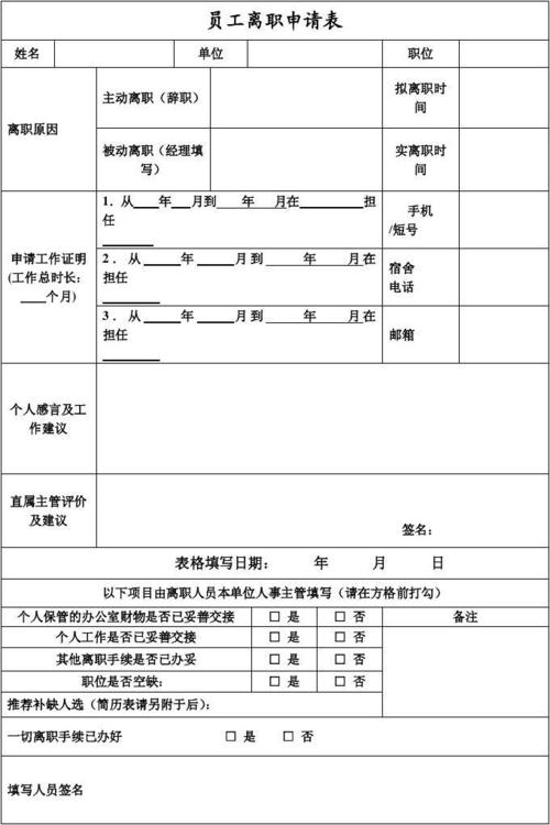 2022年深圳入戶 公司申請書怎么寫_深圳單獨二胎入戶申請調(diào)查_深圳 積分入戶申請