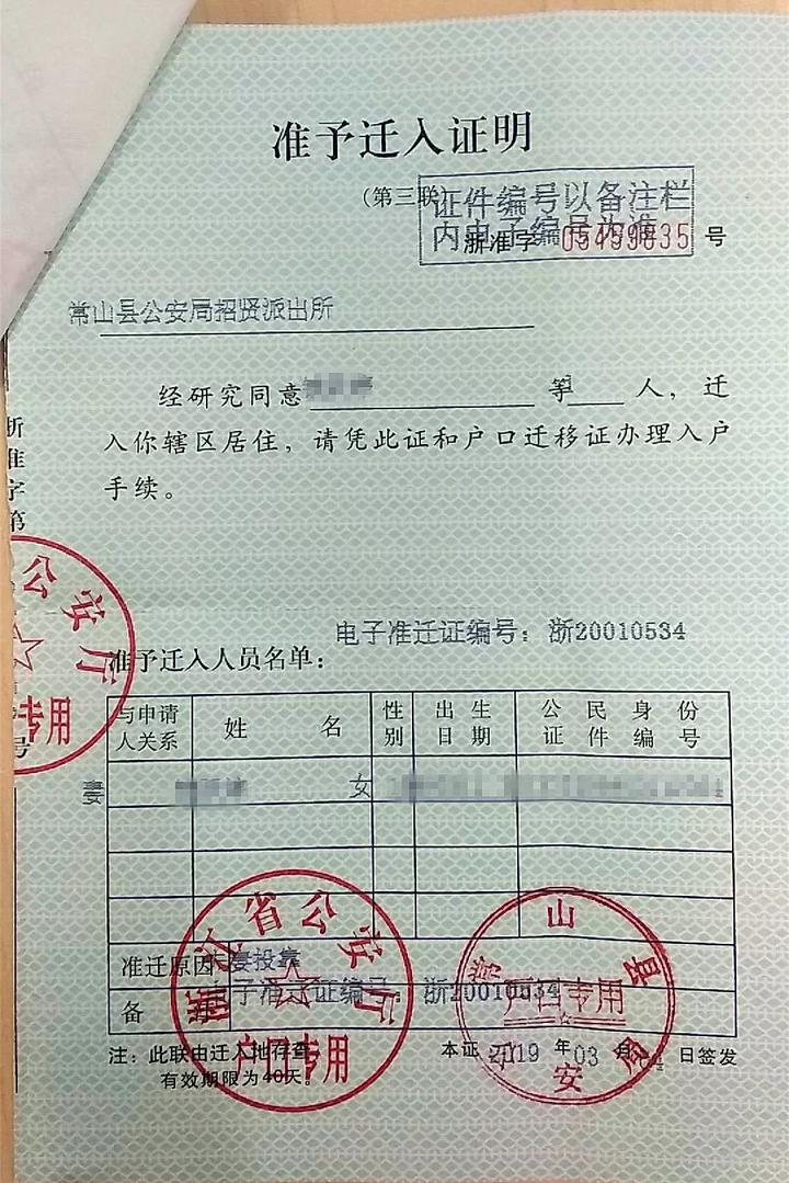 5歲戶口改名字流程手續(xù)_2022年深圳市市內(nèi)戶口遷移手續(xù)流程_武漢戶口市內(nèi)遷移手續(xù)