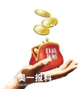 畢業(yè)生來(lái)深圳最高可享1.2萬(wàn)租房補(bǔ)貼 怎么申請(qǐng)我教你