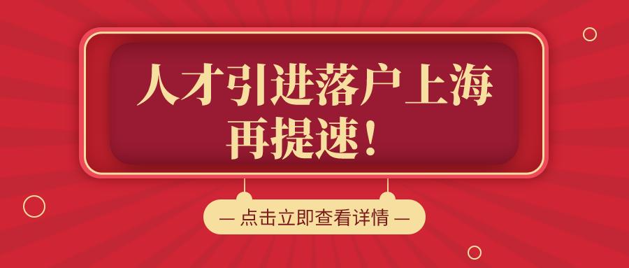 2022天津人才引進落戶補貼如何申請