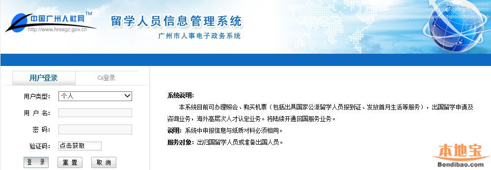 2022年深圳人才引進(jìn)業(yè)務(wù)申報(bào)系統(tǒng)官網(wǎng)_引進(jìn)高層次人才_(tái)2014年襄陽市引進(jìn)博士和碩士研究生等高層次人才