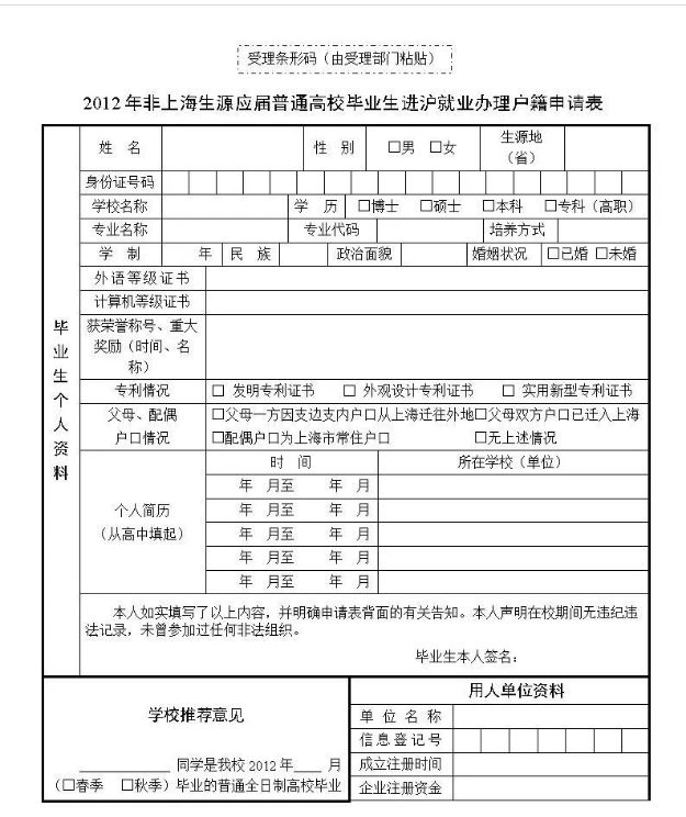 深圳核準(zhǔn)入戶一定要人事檔案嗎(深圳落戶一定要收到檔案才能落戶嗎) 深圳核準(zhǔn)入戶一定要人事檔案嗎(深圳落戶一定要收到檔案才能落戶嗎) 深圳核準(zhǔn)入戶