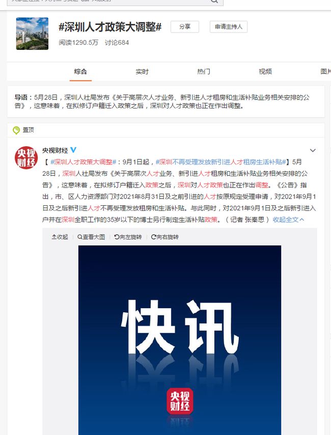 2022年深圳引進(jìn)人才補(bǔ)助多久到_2014年襄陽市引進(jìn)博士和碩士研究生等高層次人才_(tái)2016年引進(jìn)高學(xué)歷人才