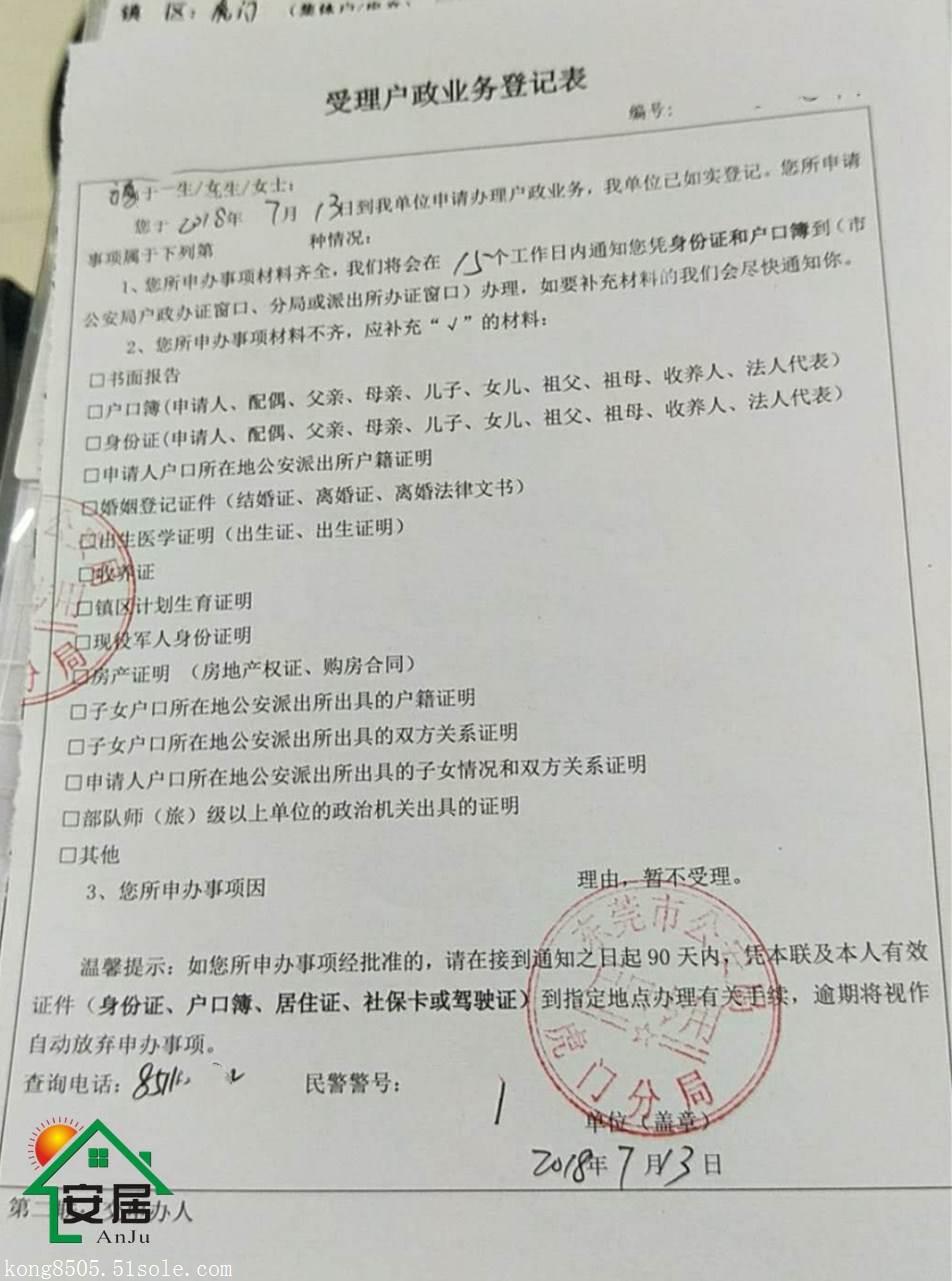 2022深圳超生入戶最新政策_廣東深圳2016最新積分入戶政策_深圳超生入戶2017新規(guī)