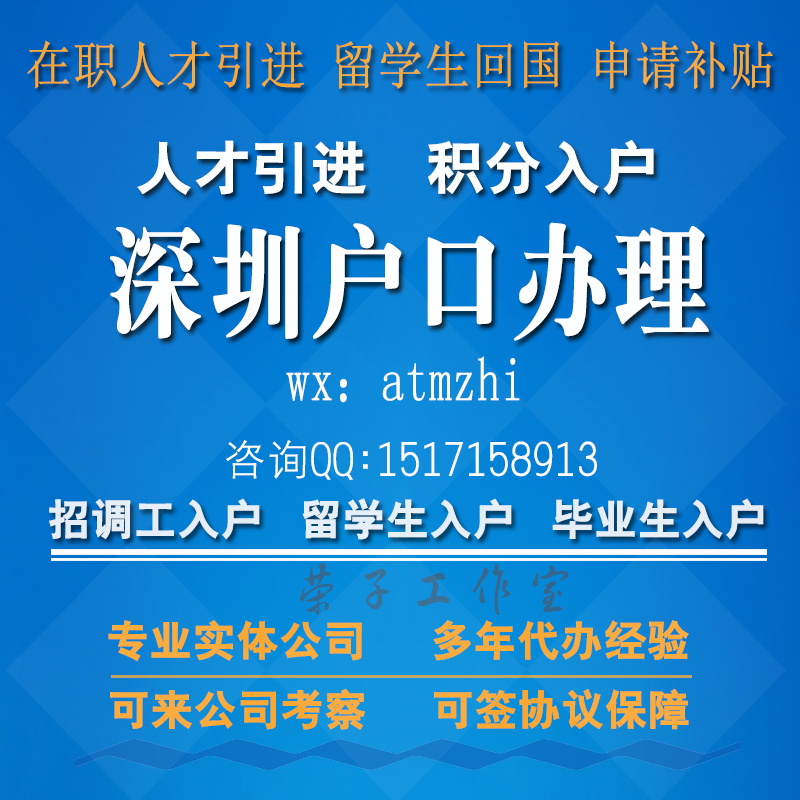 深圳入戶積分查詢官網(wǎng)_積分入戶深圳官網(wǎng)_深圳市積分入戶官網(wǎng)