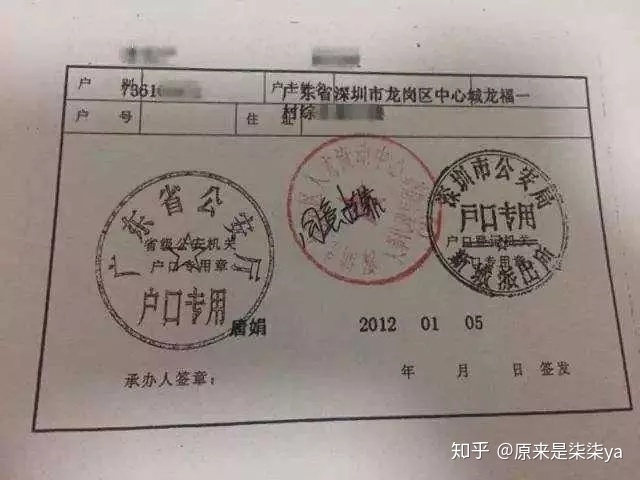 2022年深圳單位申報(bào)入戶沒有集體戶_深圳積分入戶個(gè)人申報(bào)流程_深圳積分入戶單位申報(bào)