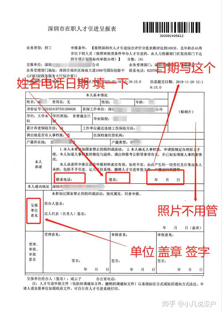 深圳調(diào)干入戶體檢醫(yī)院_深圳調(diào)干積分入戶流程_2022年深圳調(diào)干入戶體檢尿隱血