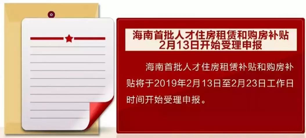 2022年深圳怎樣申請人才住房補貼_深圳房改人才住房申請條件_深圳市人才補貼申請