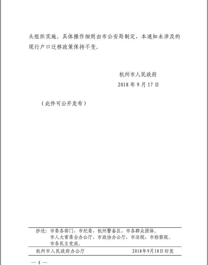 2022年山東戶口遷移新政策_北京電影學院2014年應屆畢業(yè)生戶口檔案遷移政策_極限震撼2017年演出