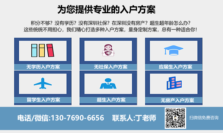 深圳市積分入戶官網(wǎng)_積分入戶深圳官網(wǎng)_深圳入戶積分查詢官網(wǎng)