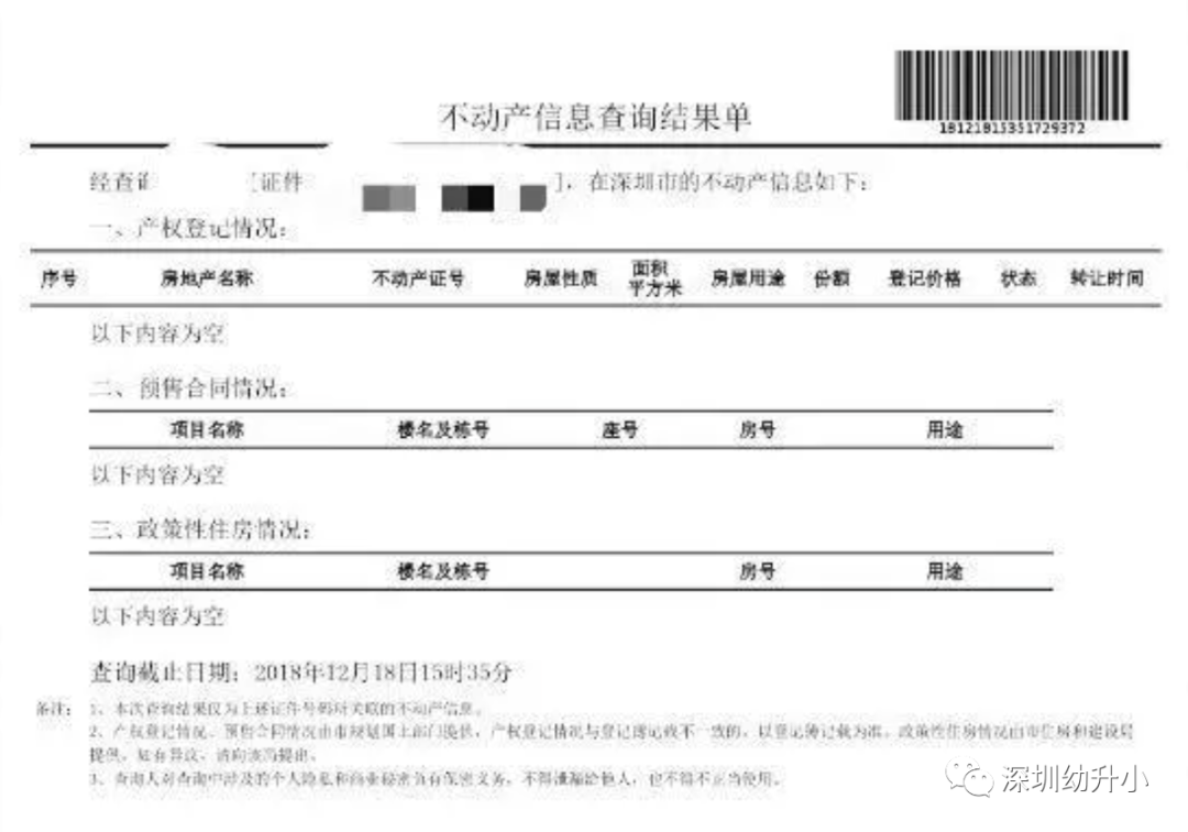 再不準(zhǔn)備就晚了！2022深圳入學(xué)家長，「年前年后」這些材料別漏了