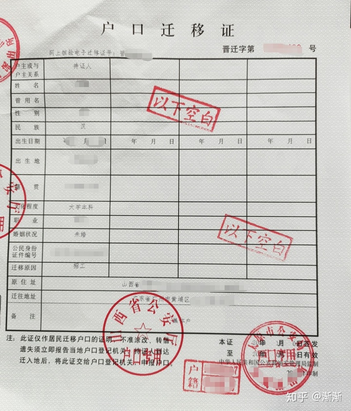 2022年戶口遷移新規(guī)定_省外戶口結婚遷移深圳手續(xù)_2016年爆炸事故