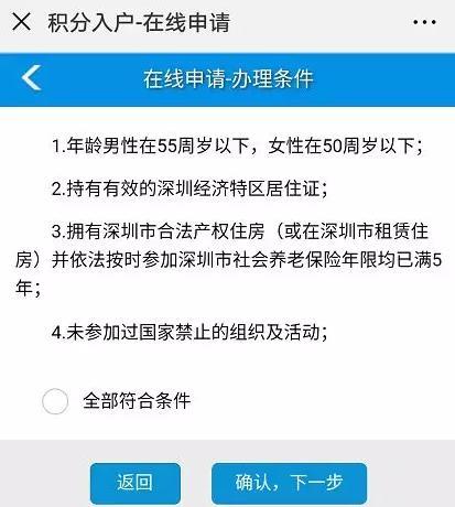 2018年深圳純積分入戶指標(biāo)有10000個(gè)(不要求學(xué)歷) 抓緊時(shí)間吧 申請(qǐng)時(shí)間是6月25日至9月30日 2018年深圳純積分入戶指標(biāo)有10000個(gè)(不要求學(xué)歷) 抓緊時(shí)間吧 創(chuàng)業(yè)投資