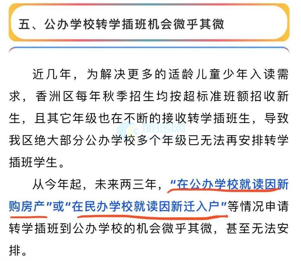 買房必看，外地客戶在珠海如何買房？